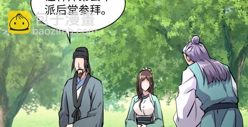 笑傲江湖 - 第四十一話 無雙無對，寧氏一劍！(2/3) - 1