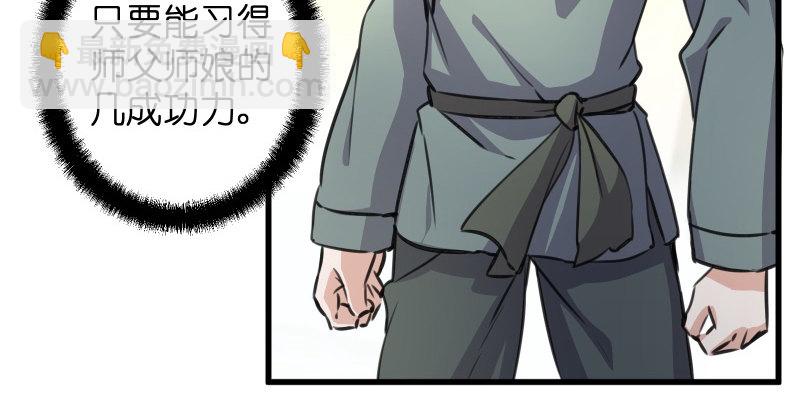 笑傲江湖 - 第四十一話 無雙無對，寧氏一劍！(2/3) - 8