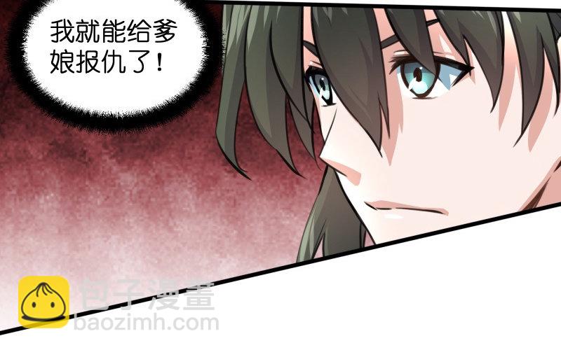 笑傲江湖 - 第四十一話 無雙無對，寧氏一劍！(2/3) - 2