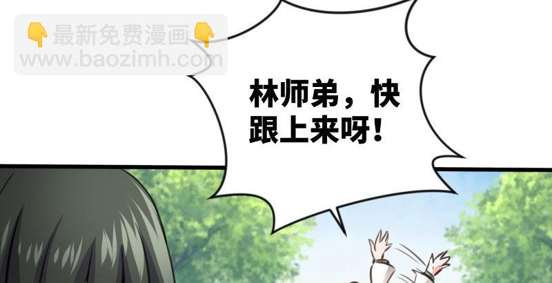 笑傲江湖 - 第四十一話 無雙無對，寧氏一劍！(2/3) - 6