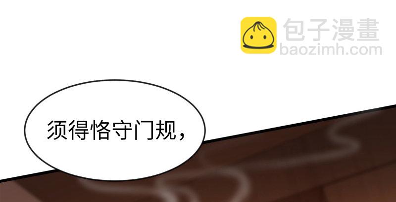 笑傲江湖 - 第四十一話 無雙無對，寧氏一劍！(2/3) - 1