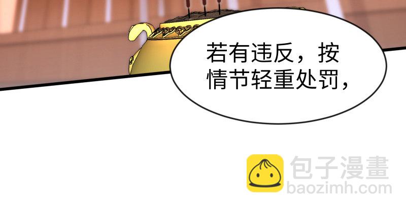 笑傲江湖 - 第四十一話 無雙無對，寧氏一劍！(2/3) - 3