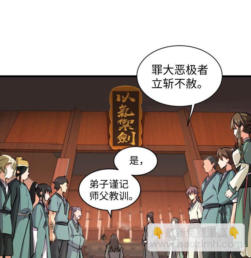 笑傲江湖 - 第四十一話 無雙無對，寧氏一劍！(2/3) - 4