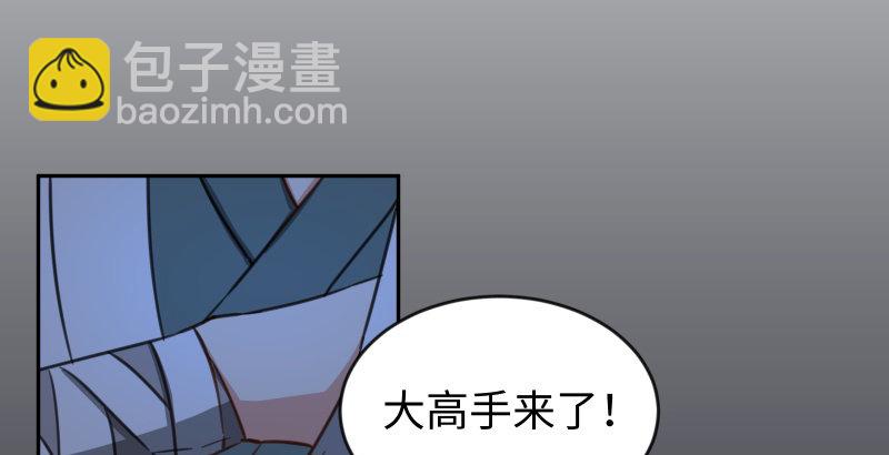 笑傲江湖 - 第四十三話 思……過(3/3) - 2