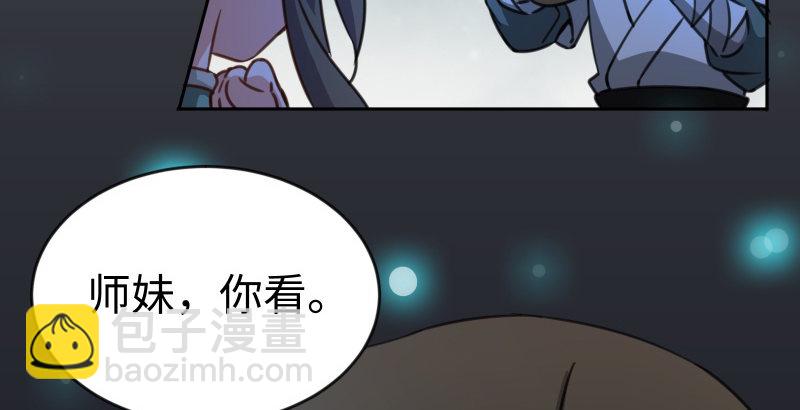 笑傲江湖 - 第四十三話 思……過(3/3) - 4