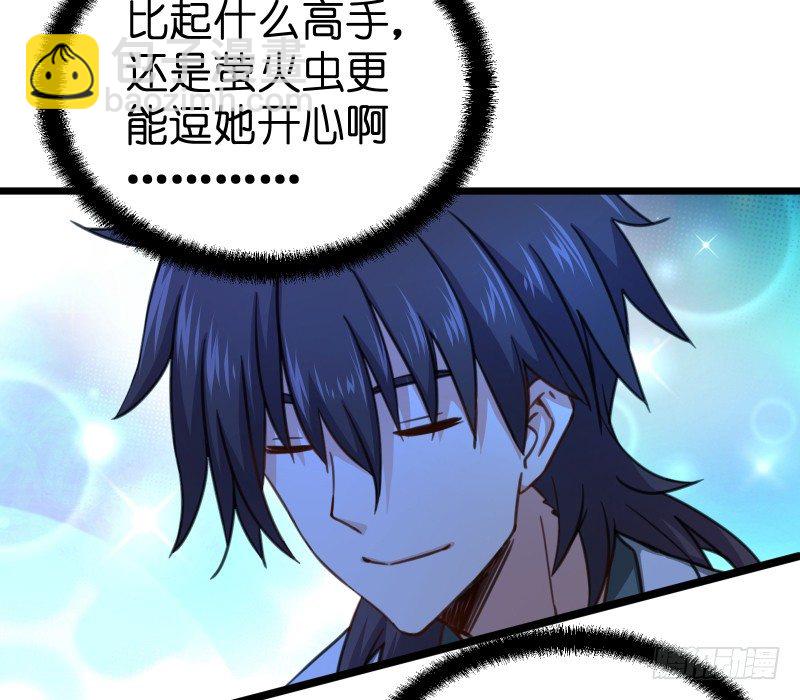 笑傲江湖 - 第四十三話 思……過(3/3) - 1