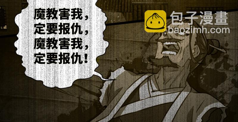 笑傲江湖 - 第四十三話 思……過(3/3) - 6