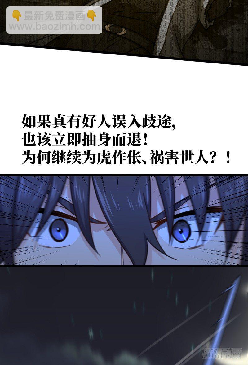 笑傲江湖 - 第四十三話 思……過(3/3) - 1