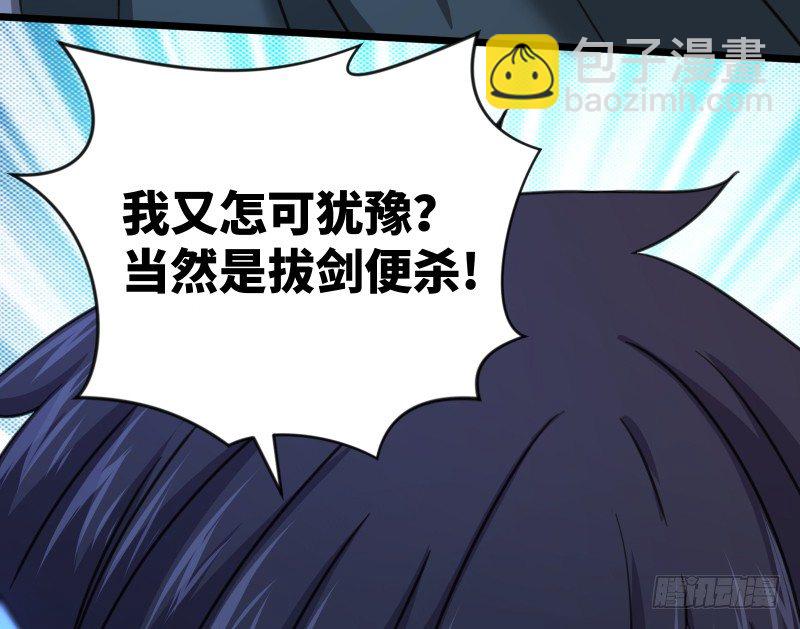 笑傲江湖 - 第四十三話 思……過(3/3) - 1