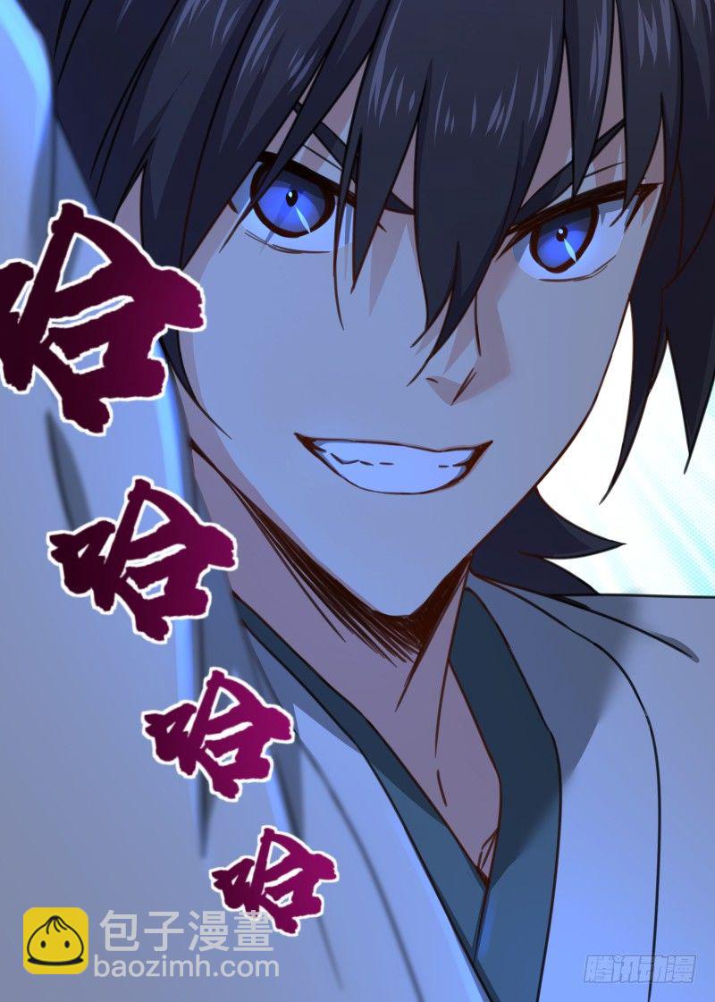 笑傲江湖 - 第四十三話 思……過(3/3) - 2