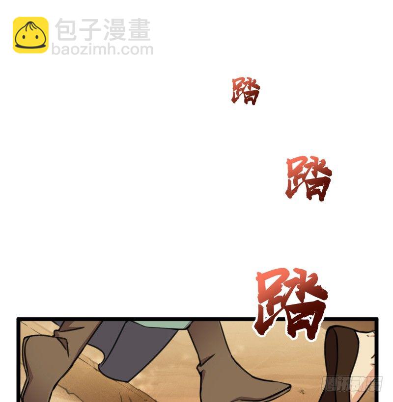 笑傲江湖 - 第四十三話 思……過(1/3) - 6