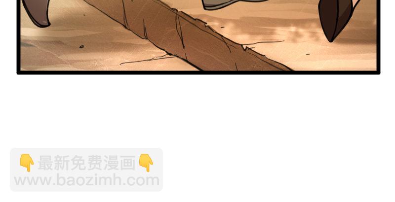 笑傲江湖 - 第四十三話 思……過(1/3) - 7