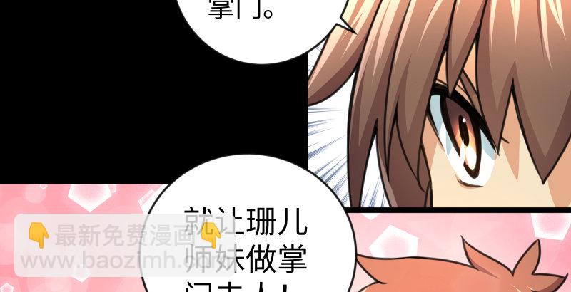 笑傲江湖 - 第四十三話 思……過(1/3) - 1