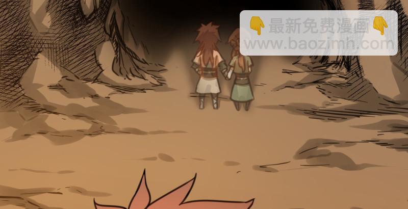 笑傲江湖 - 第四十三話 思……過(2/3) - 6