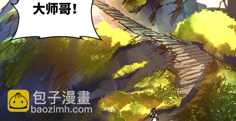 笑傲江湖 - 第四十三話 思……過(1/3) - 7