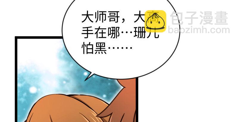 笑傲江湖 - 第四十三話 思……過(2/3) - 4