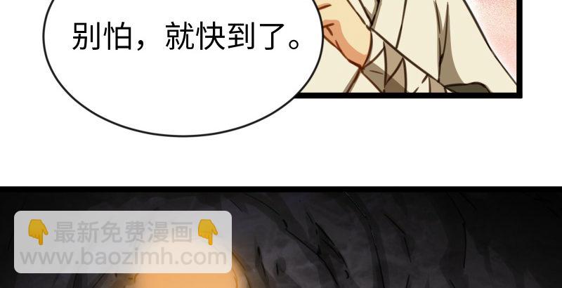 笑傲江湖 - 第四十三話 思……過(2/3) - 8