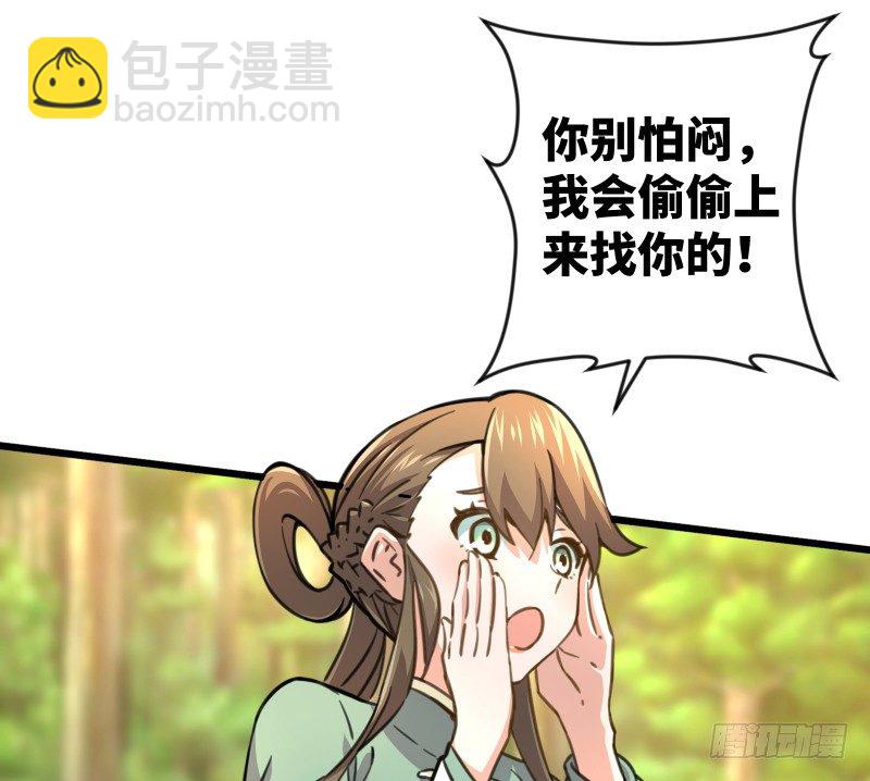 笑傲江湖 - 第四十三話 思……過(1/3) - 1