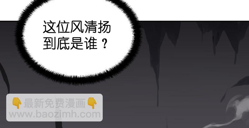 笑傲江湖 - 第四十三話 思……過(2/3) - 8