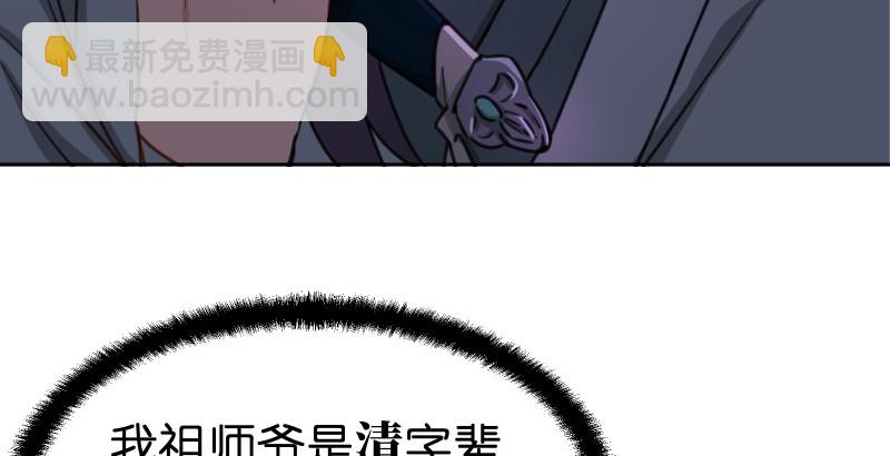 笑傲江湖 - 第四十三話 思……過(2/3) - 5