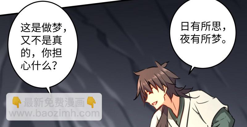 笑傲江湖 - 第四十五話 所思所夢(3/3) - 1