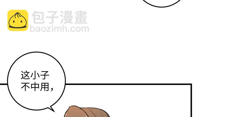 笑傲江湖 - 第四十五話 所思所夢(3/3) - 4