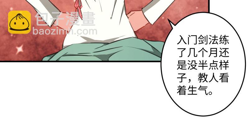 笑傲江湖 - 第四十五話 所思所夢(3/3) - 6