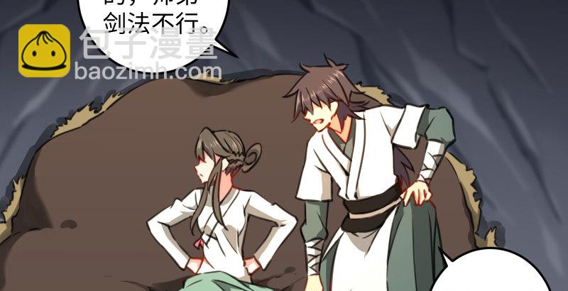 笑傲江湖 - 第四十五話 所思所夢(3/3) - 2