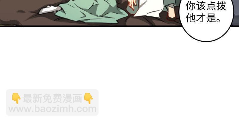 笑傲江湖 - 第四十五話 所思所夢(3/3) - 3