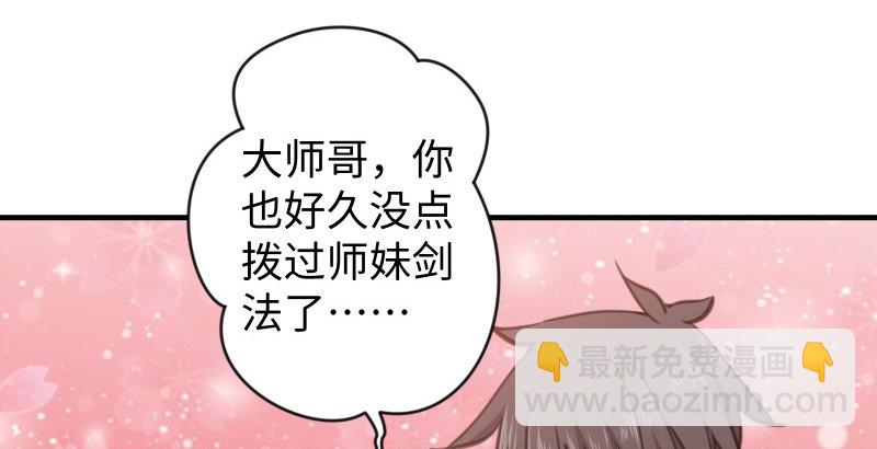 笑傲江湖 - 第四十五話 所思所夢(3/3) - 4