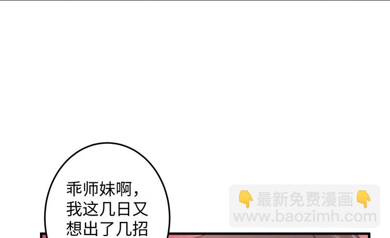 笑傲江湖 - 第四十五話 所思所夢(3/3) - 1