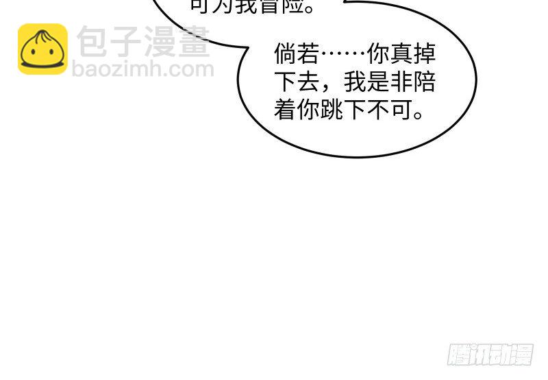 笑傲江湖 - 第四十五話 所思所夢(1/3) - 8