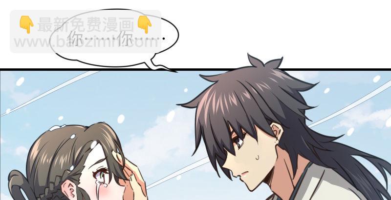 笑傲江湖 - 第四十五話 所思所夢(1/3) - 2