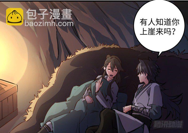 笑傲江湖 - 第四十五話 所思所夢(1/3) - 8