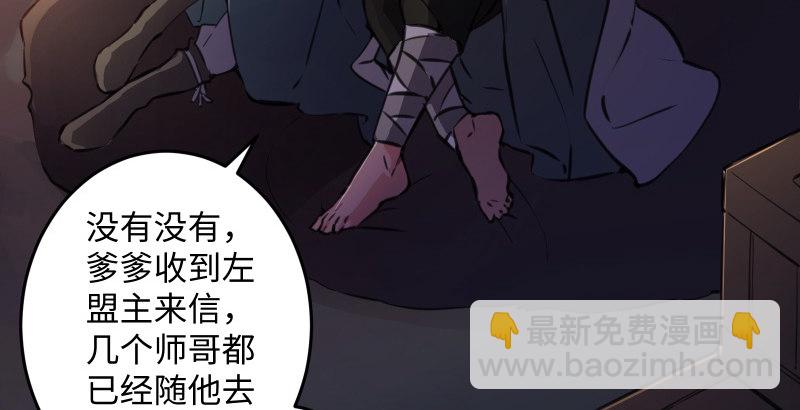 笑傲江湖 - 第四十五話 所思所夢(1/3) - 1