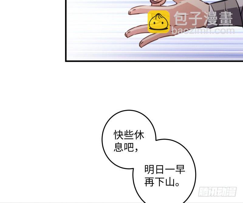 笑傲江湖 - 第四十五話 所思所夢(1/3) - 2