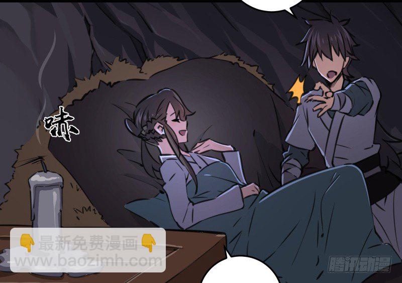 笑傲江湖 - 第四十五話 所思所夢(2/3) - 5