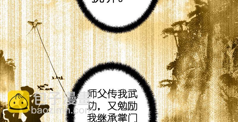 笑傲江湖 - 第四十五話 所思所夢(2/3) - 1