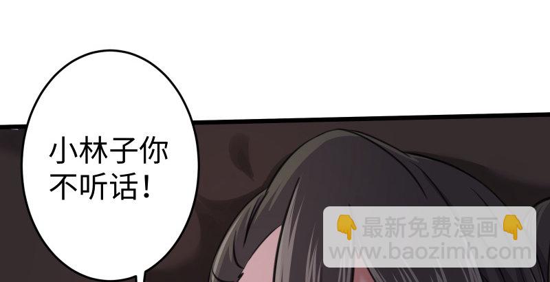 笑傲江湖 - 第四十五話 所思所夢(2/3) - 2