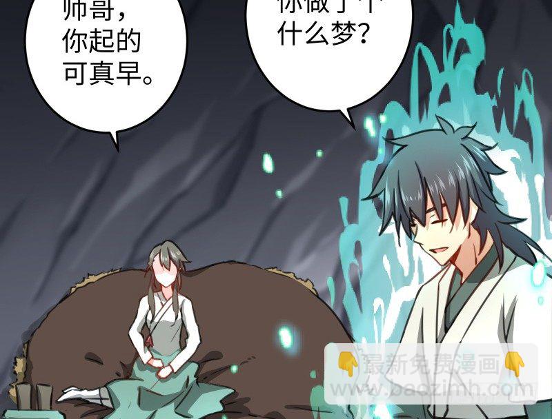 笑傲江湖 - 第四十五話 所思所夢(2/3) - 4