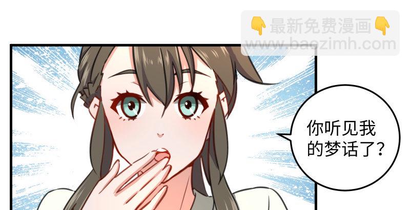 笑傲江湖 - 第四十五話 所思所夢(2/3) - 6