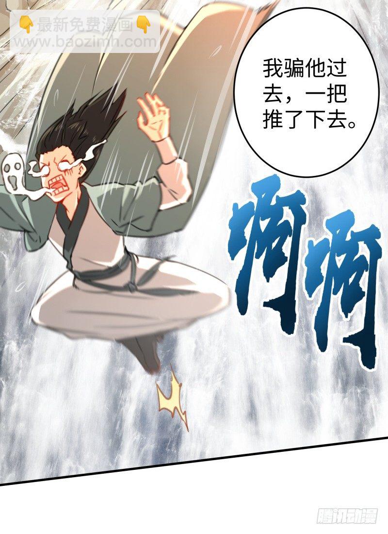 笑傲江湖 - 第四十五話 所思所夢(2/3) - 3