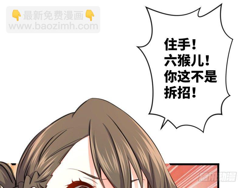 笑傲江湖 - 第四十七話 師姐教你(3/3) - 5