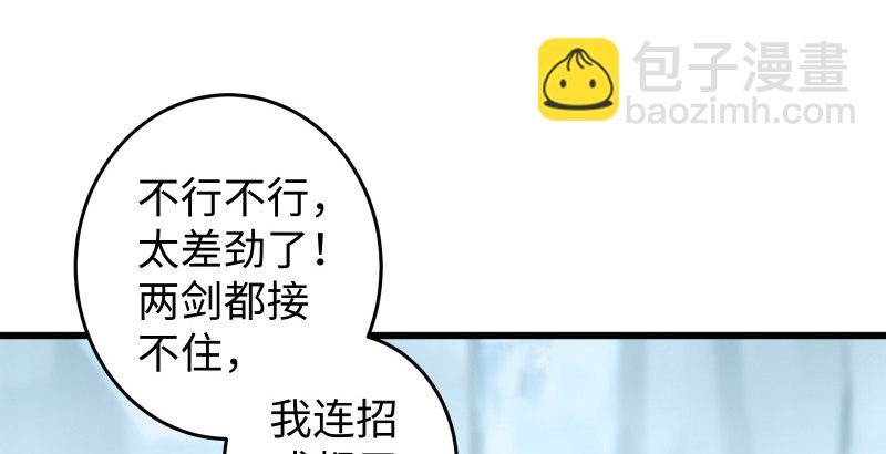 笑傲江湖 - 第四十七話 師姐教你(3/3) - 3