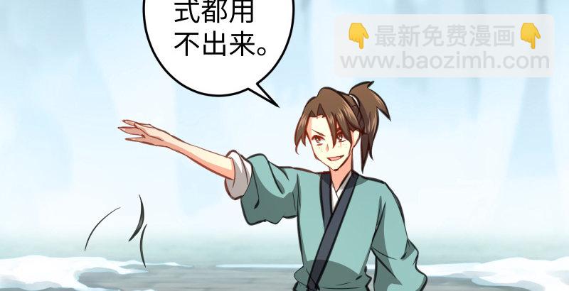 笑傲江湖 - 第四十七話 師姐教你(3/3) - 4