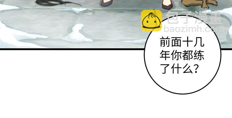 笑傲江湖 - 第四十七話 師姐教你(3/3) - 6