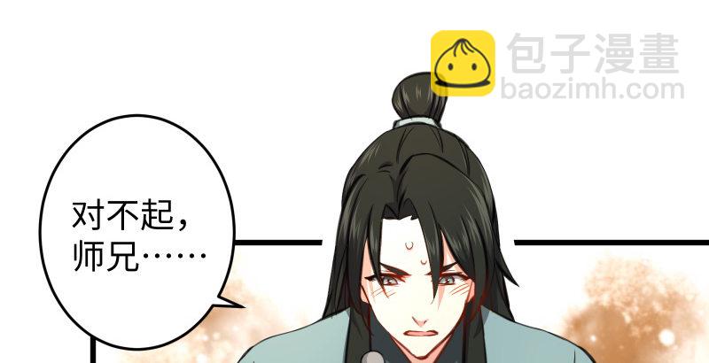 笑傲江湖 - 第四十七話 師姐教你(3/3) - 1