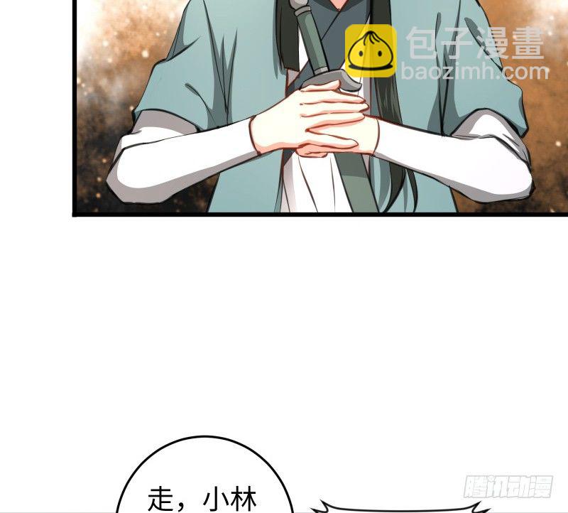 笑傲江湖 - 第四十七話 師姐教你(3/3) - 2