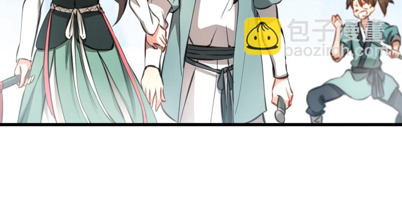 笑傲江湖 - 第四十七話 師姐教你(3/3) - 4