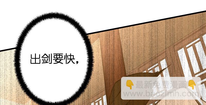 笑傲江湖 - 第四十七話 師姐教你(1/3) - 4